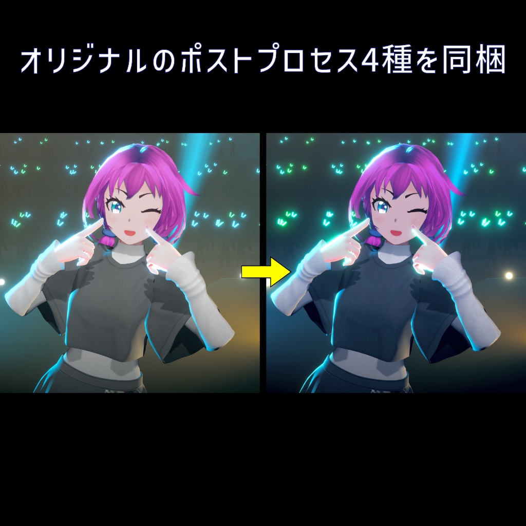 タピオカトゥーンシェーダー / Tapioca Toon Shader