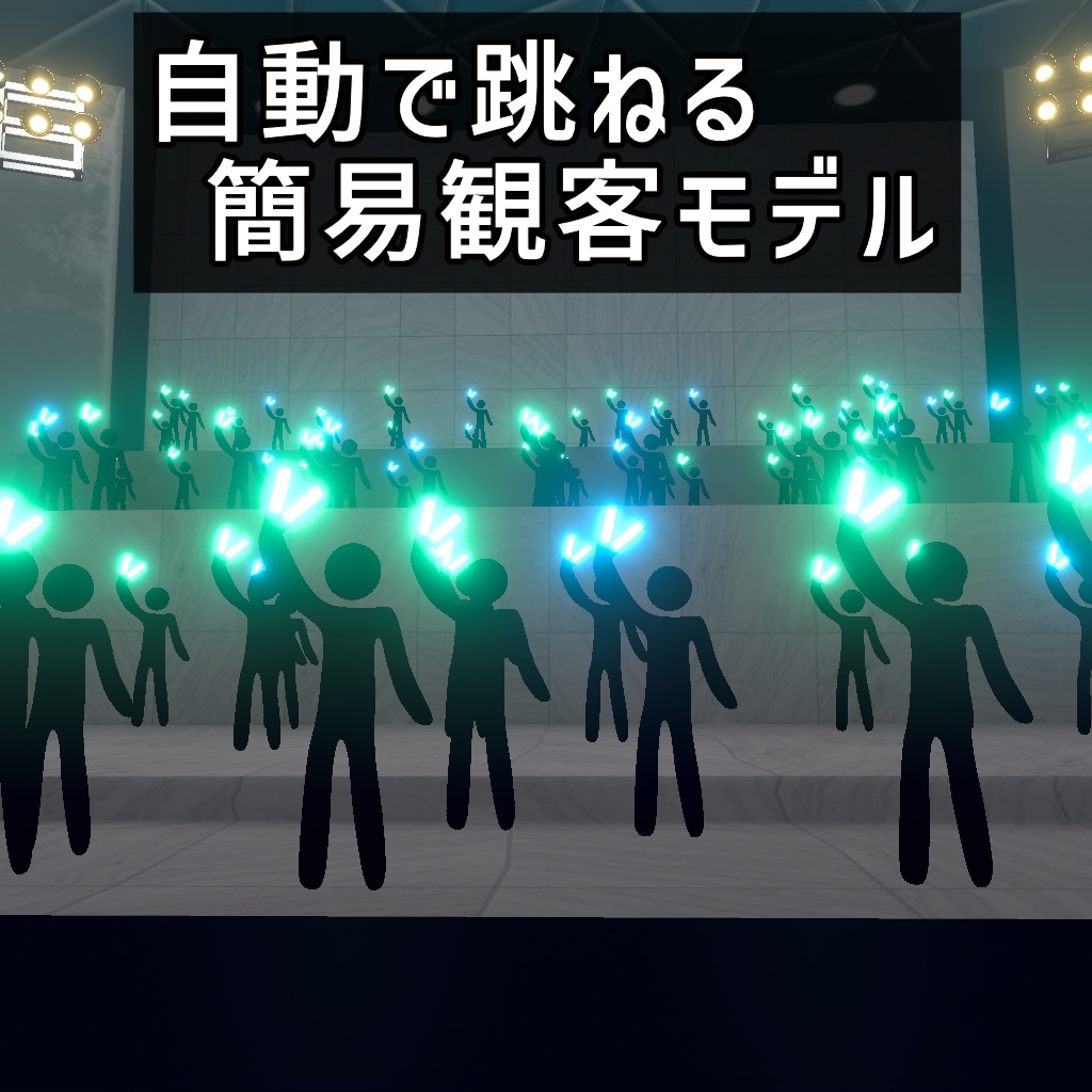 Electric Live Hall (ライブステージ) 3Dモデル