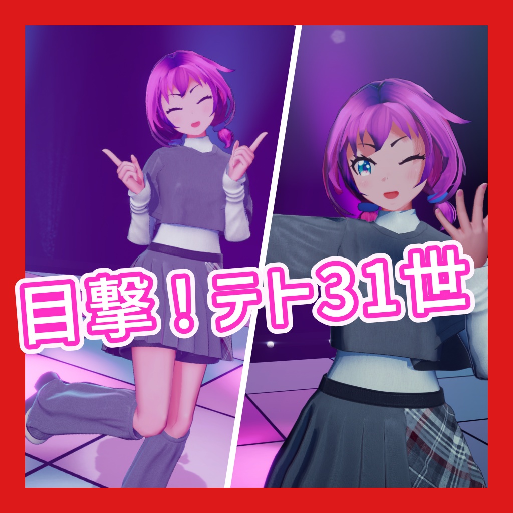 TikTok_ダンスモーション91_『目撃！テト31世』