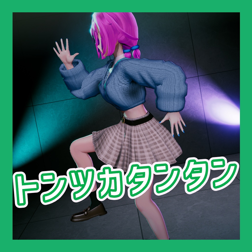 TikTok_ダンスモーション94_『トンツカタンタン』