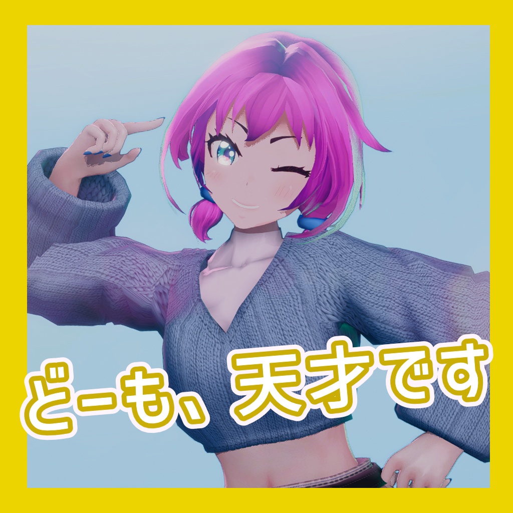 TikTok_ダンスモーション104_『どーも、天才です』