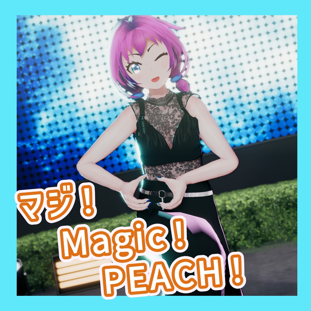 TikTok_ダンスモーション114_『マジ!Magic!PEACH!』