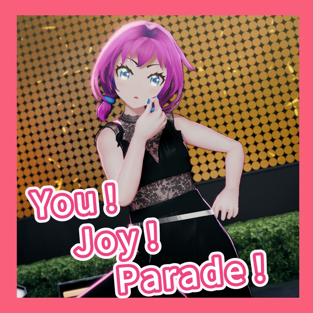 TikTok_ダンスモーション115_『You！Joy！Parade！』
