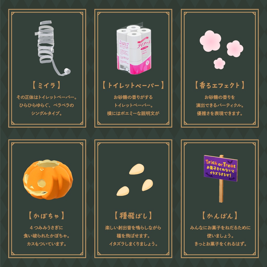 4つみみうさぎのハロウィン衣装