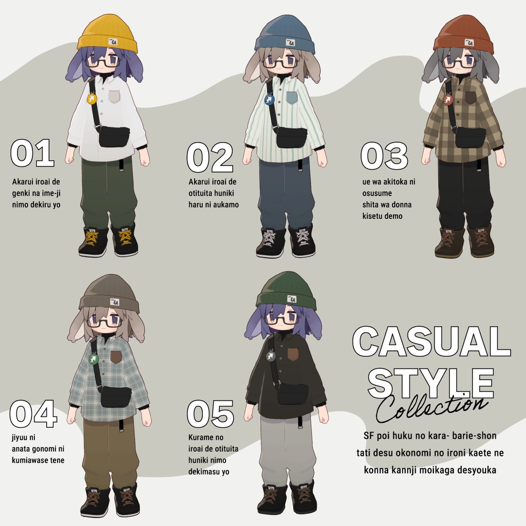 カジュアルな服