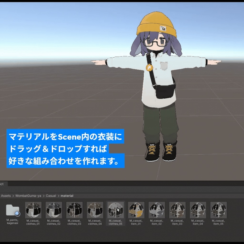 カジュアルな服