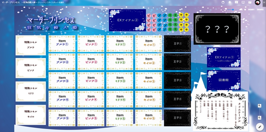 マーダーミステリー【マーダープリンセス~狂気の殺人姫~】