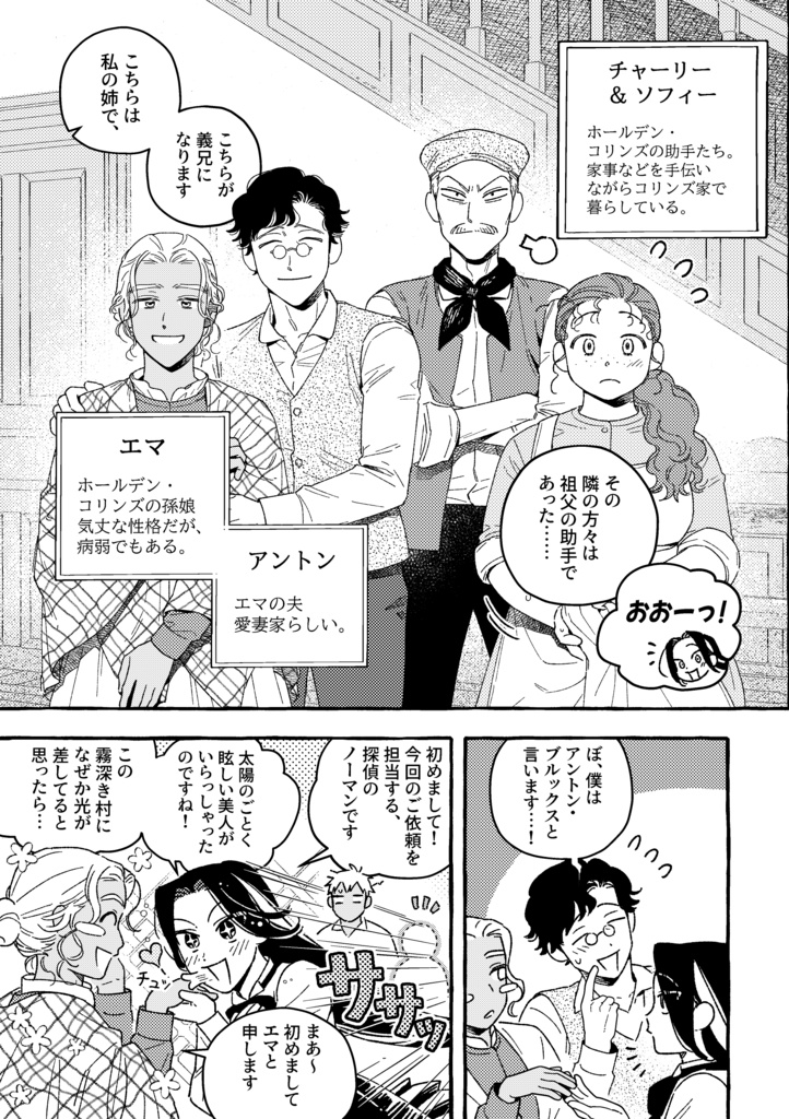 コリンズ家の遺産【PDF】