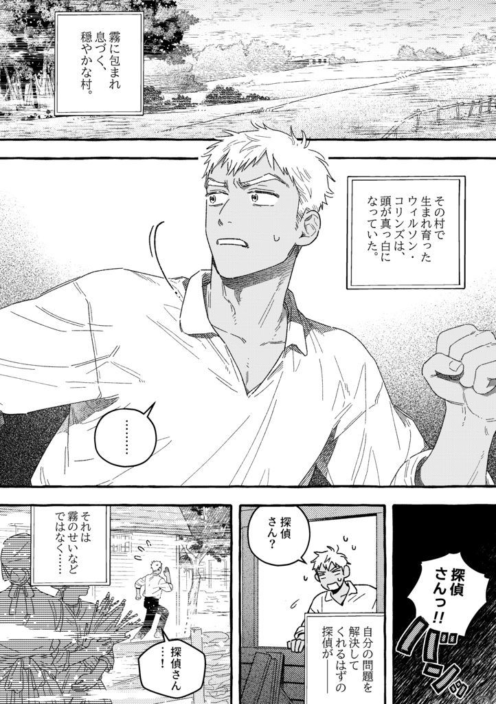 コリンズ家の遺産【PDF】