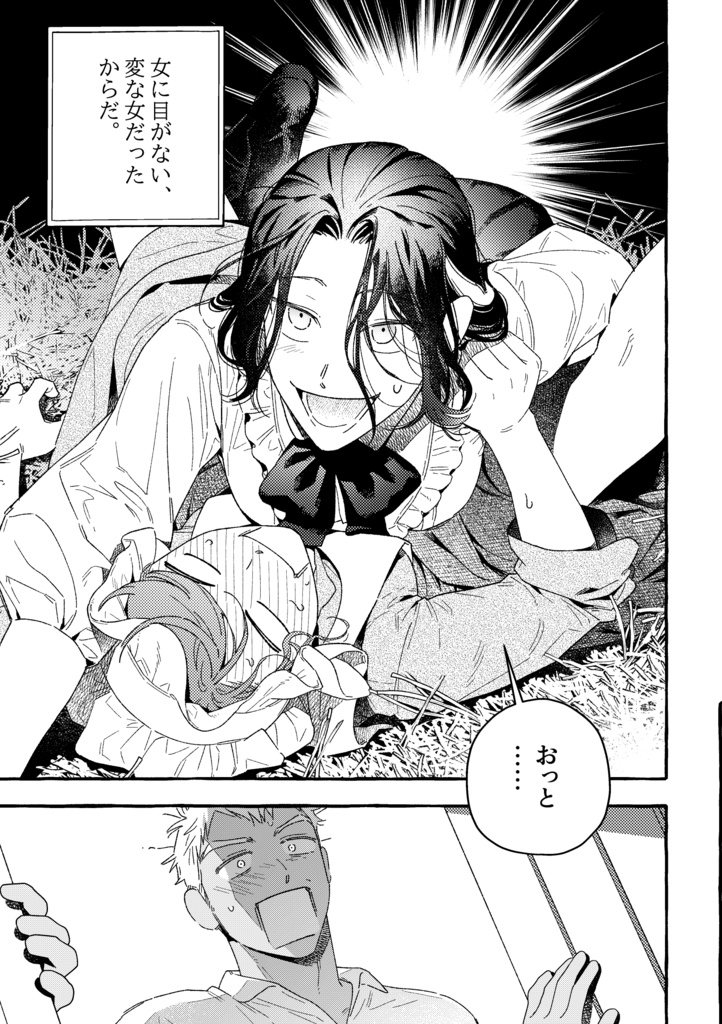 コリンズ家の遺産【PDF】