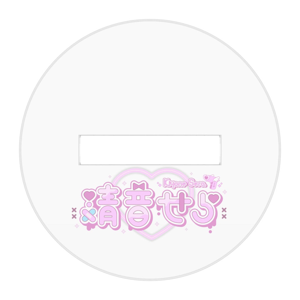 清音せらアクリルフィギュア(制服)