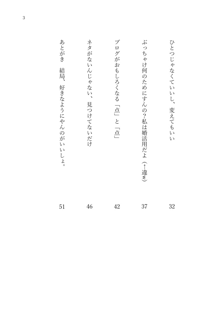 【ZINE】「ブログ中毒 ガラケーホムペからの亡霊、令和でもまだブログ書いてる。」