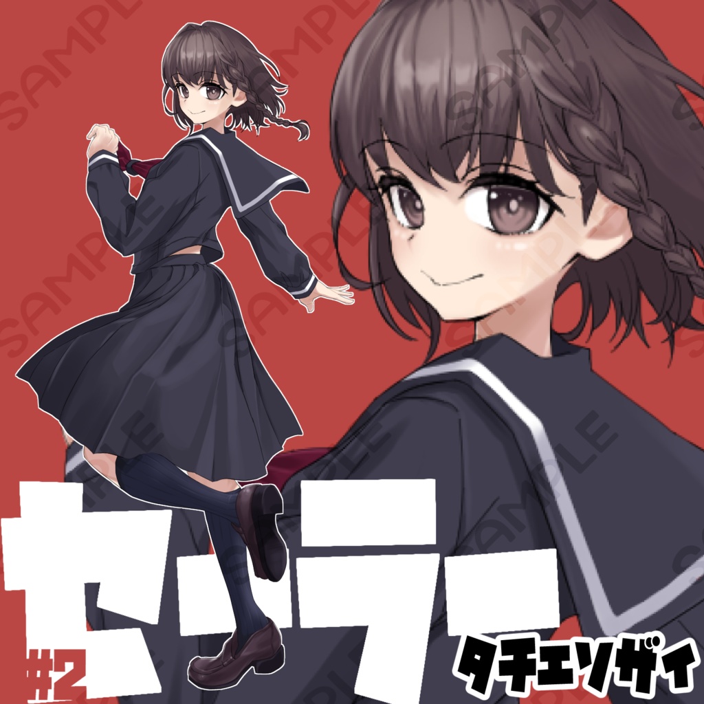 立ち絵素材02_セーラー女子