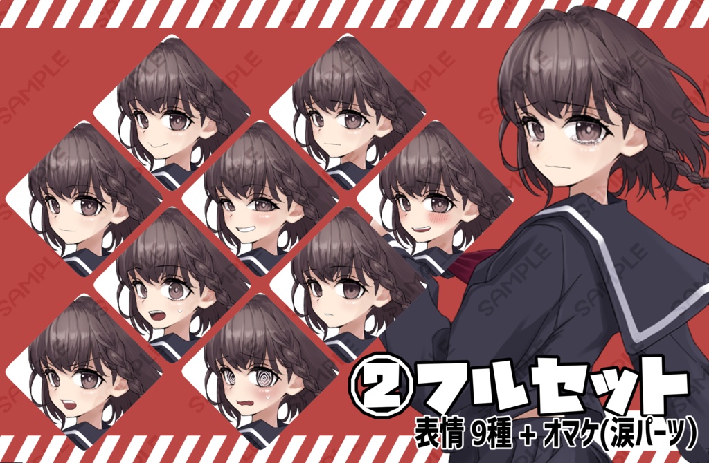 立ち絵素材02_セーラー女子