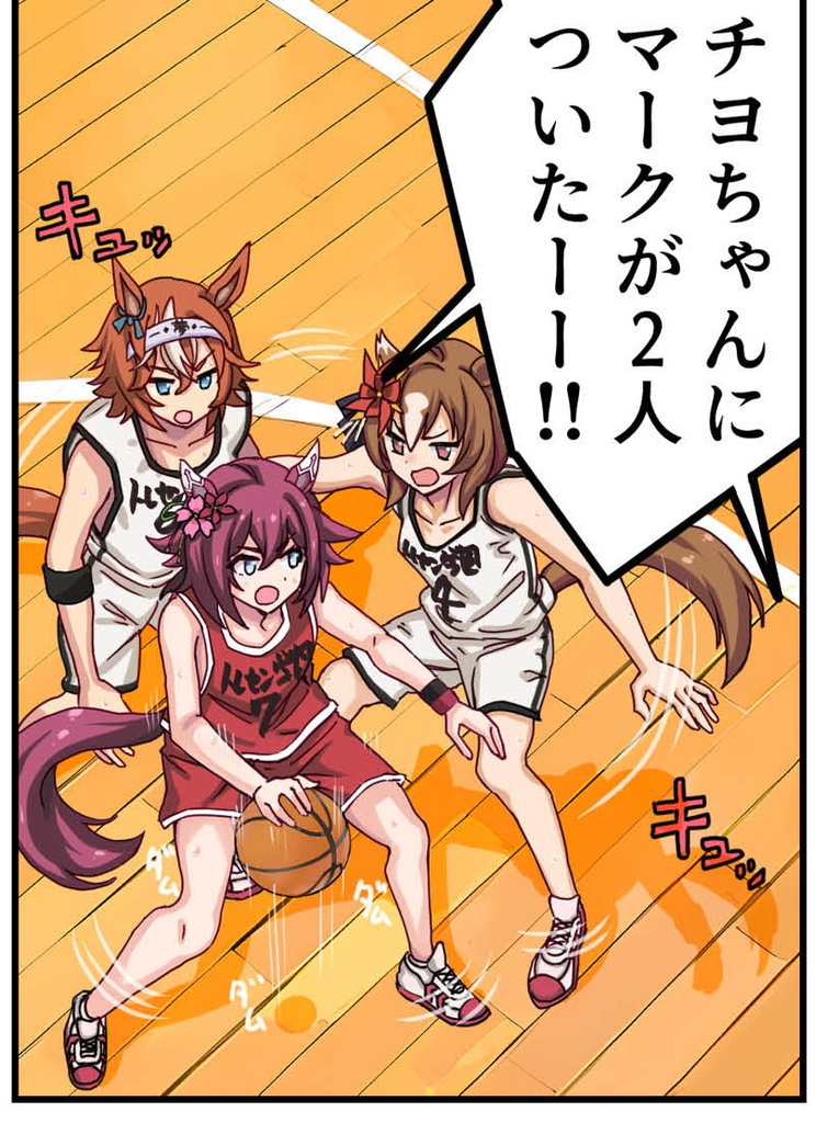 UMAMANGAまとめ本2 デジタル版 2023 AUTUMN