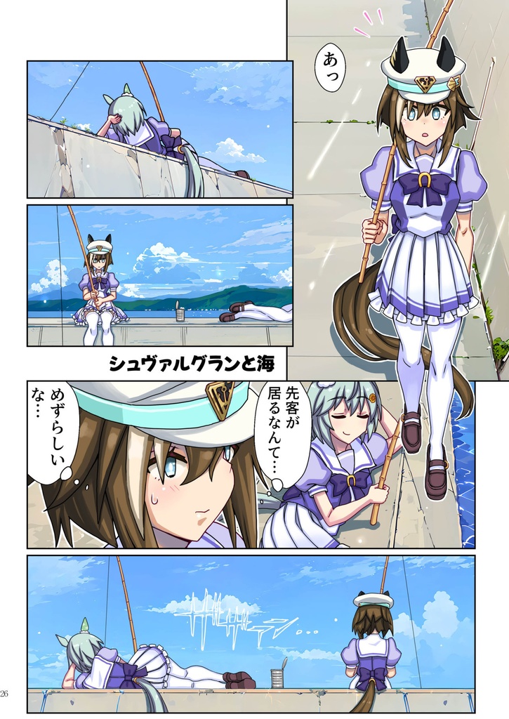 UMAMANGAまとめ本2 デジタル版 2023 AUTUMN