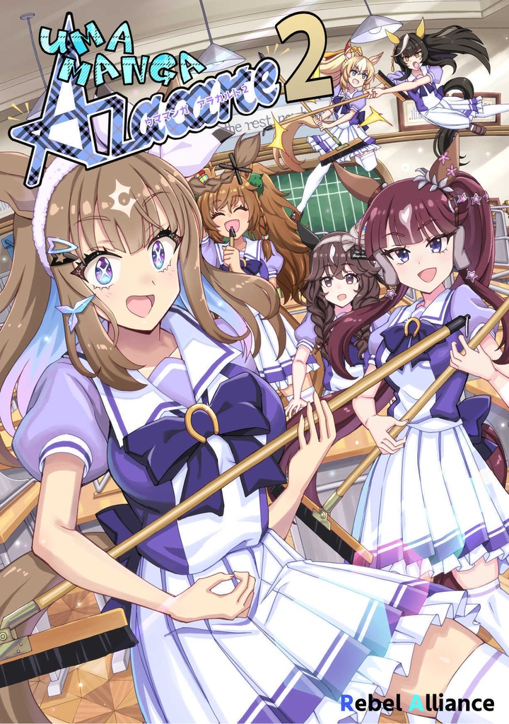 UMAMANGAアラカルト2026 SUMMER