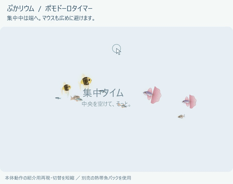 ぷかリウム