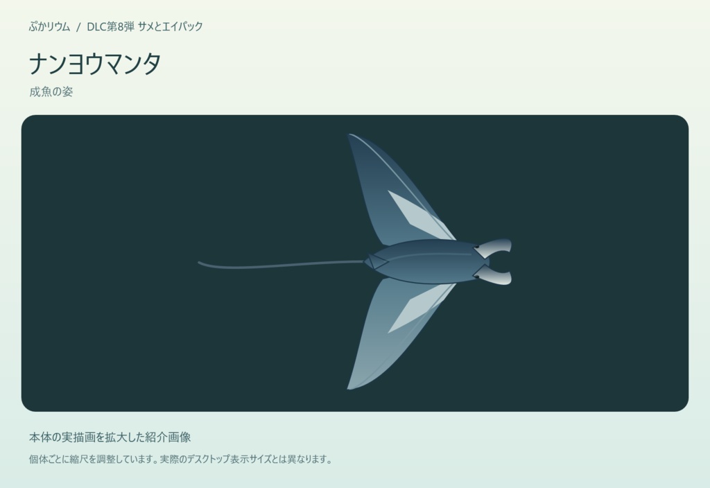 【ぷかリウム DLC】サメとエイパック