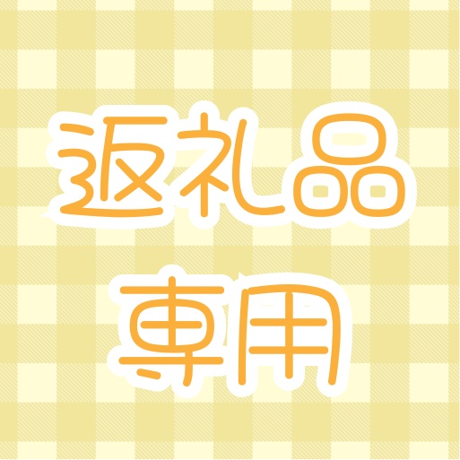 リアルグッズ（月野ラビ）