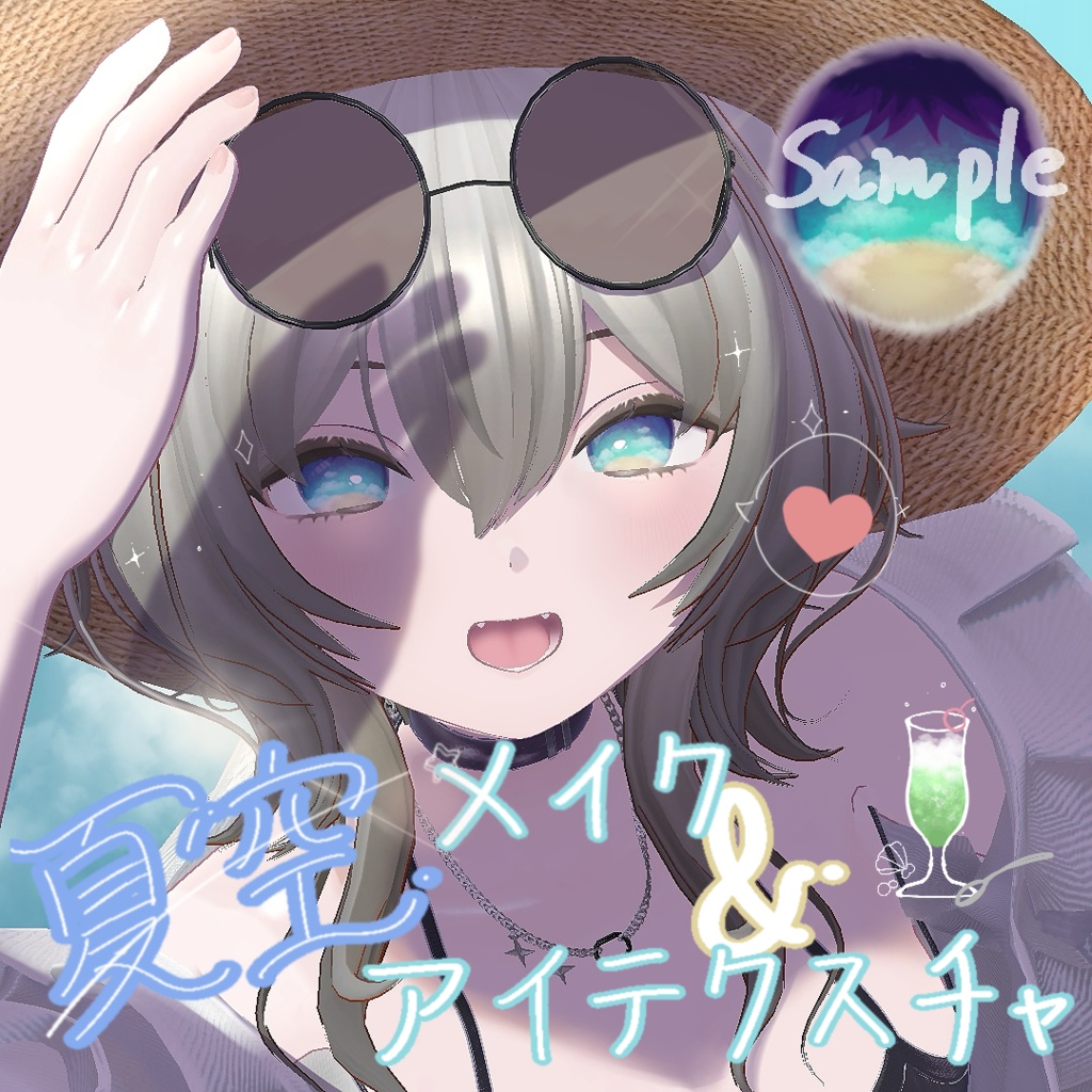 夏色メイク&アイテクスチャ【chiffon専用】