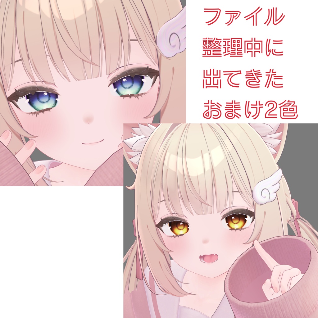 !updateSALE!【chiffon専用】Eye&Make up texture+blendshape PeriDoll.