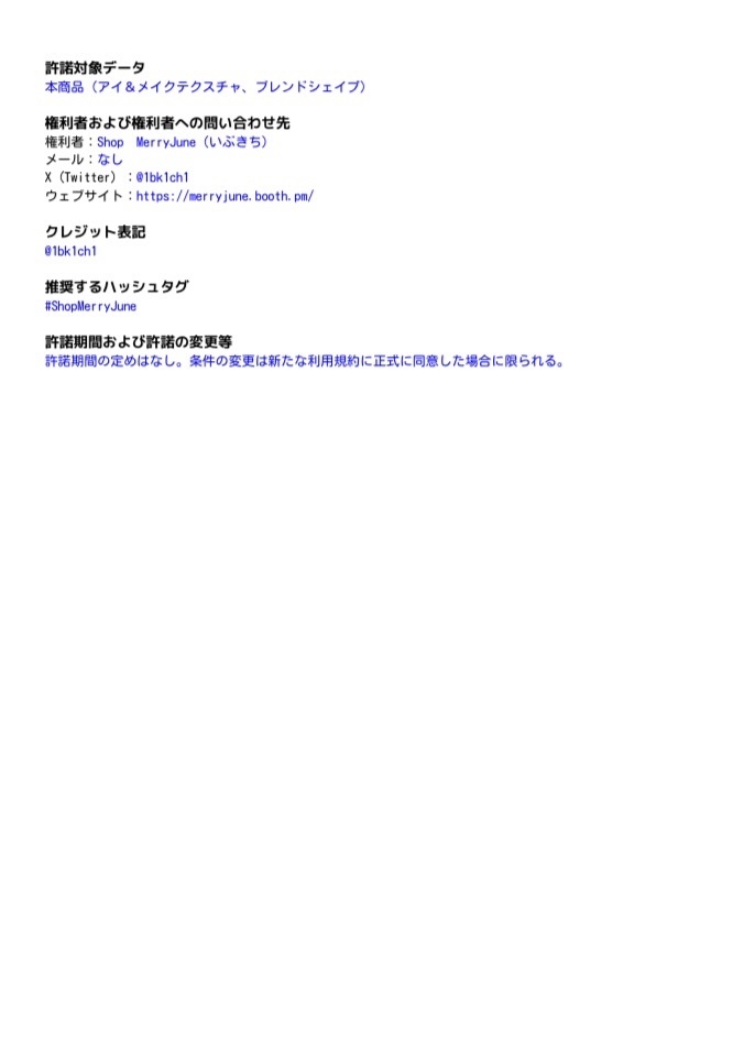 【chiffon専用】Eye&Make up texture+blendshape PeriDool.