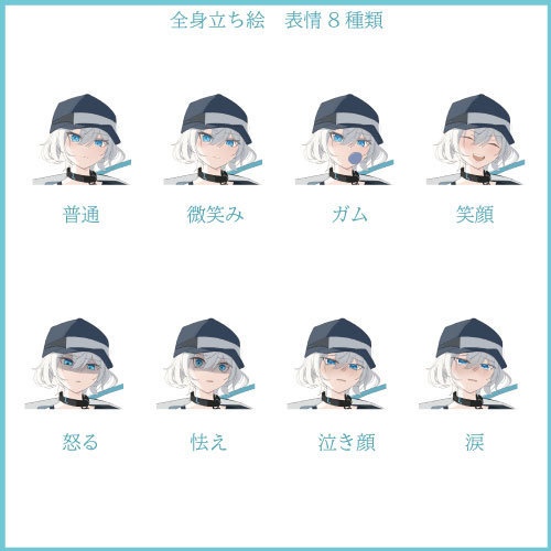 立ち絵素材 中性的/サイバーパンク/白髪/全身