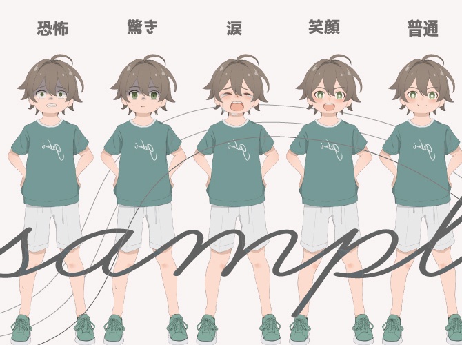 立ち絵素材 男の子/子供/全身