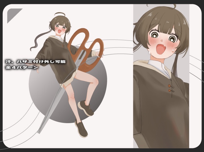 立ち絵素材　女の子/大きなハサミ/全身