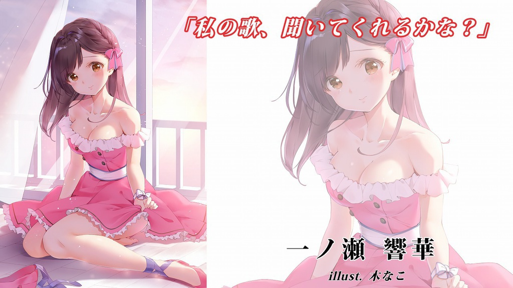 ガッチャ~God Chance~