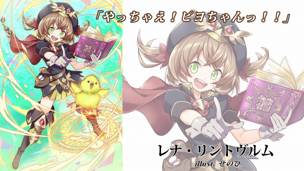 ガッチャ~God Chance~