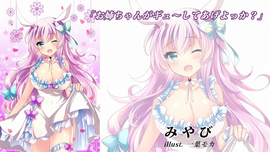 ガッチャ~God Chance~