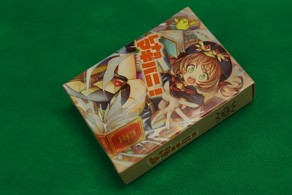 レナのマギパニ!