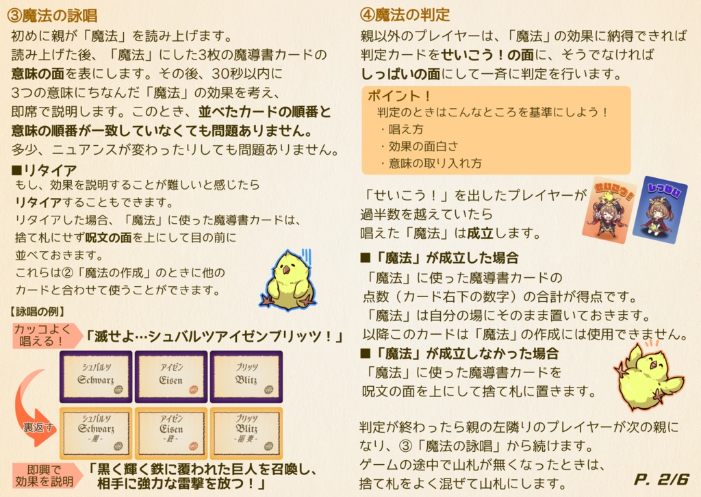 レナのマギパニ!