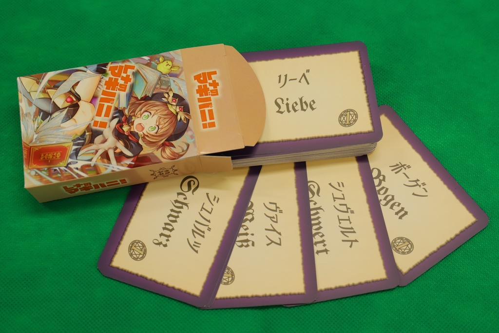 レナのマギパニ!