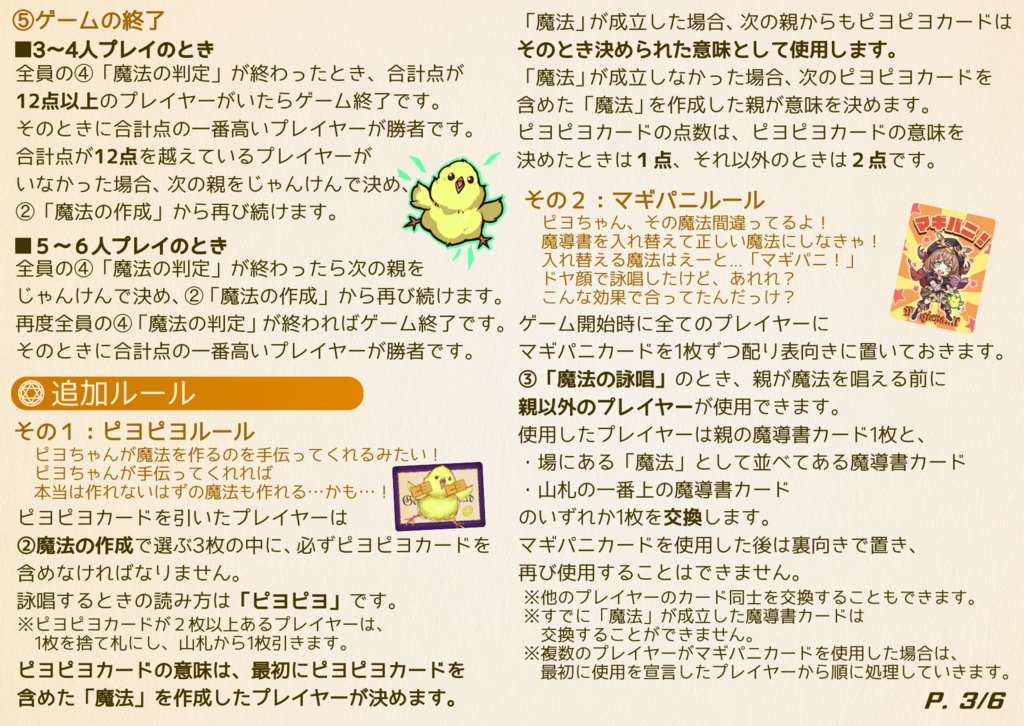 レナのマギパニ!