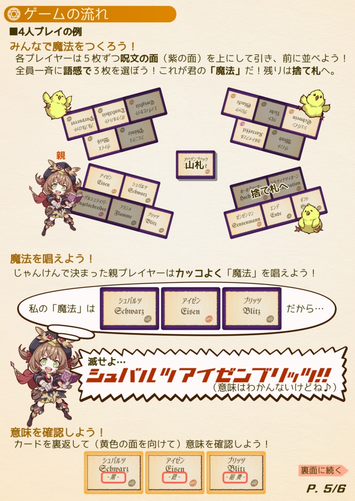 レナのマギパニ!