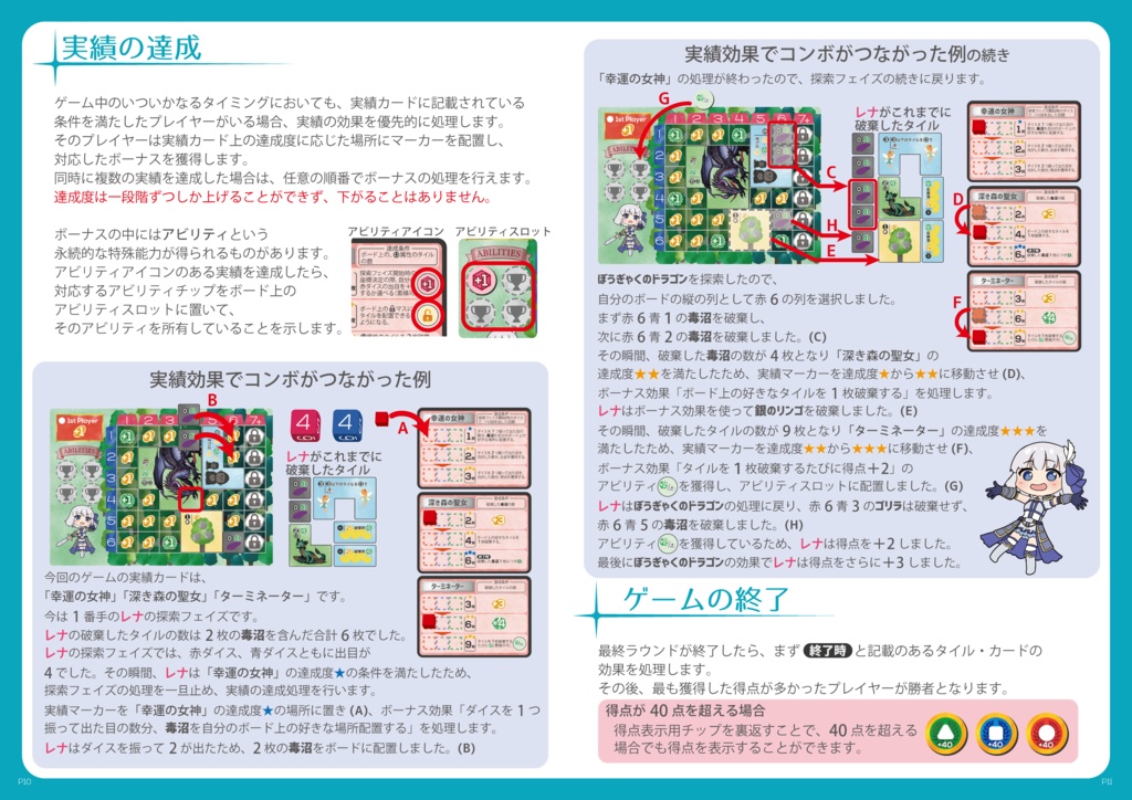 タイル×ダイスの拡大再生産!『コーディネイツ~アメリアとふしぎな森~』