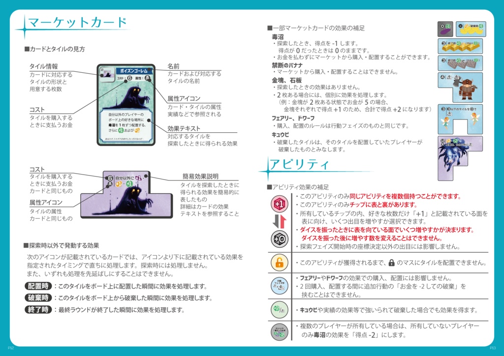 タイル×ダイスの拡大再生産!『コーディネイツ~アメリアとふしぎな森~』