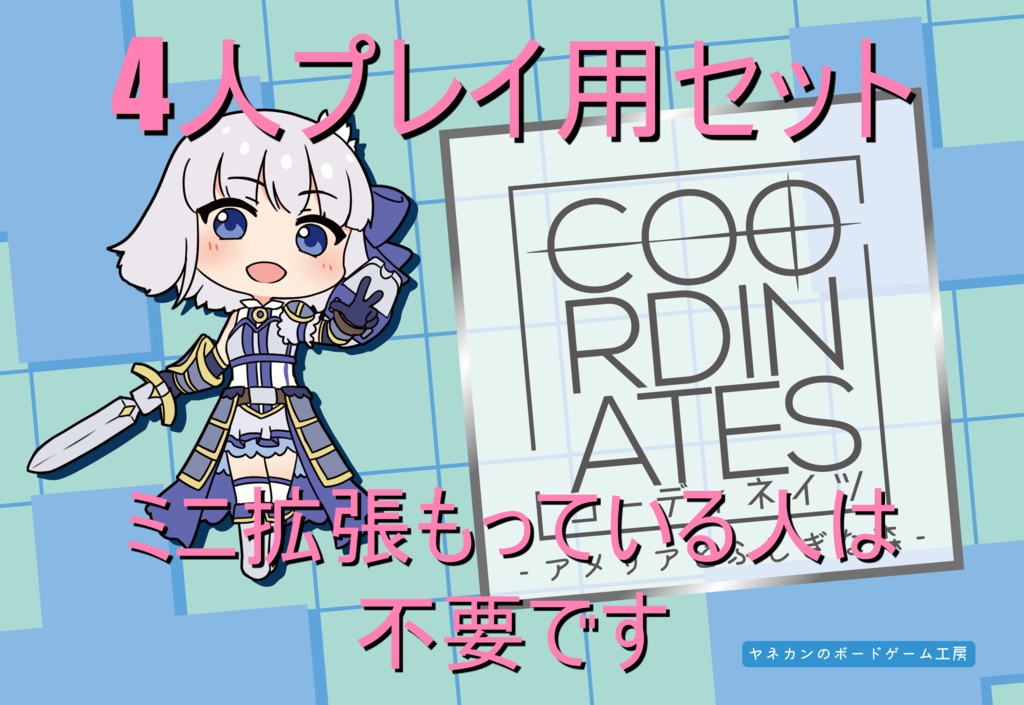 タイル×ダイスの拡大再生産!『コーディネイツ~アメリアとふしぎな森~』