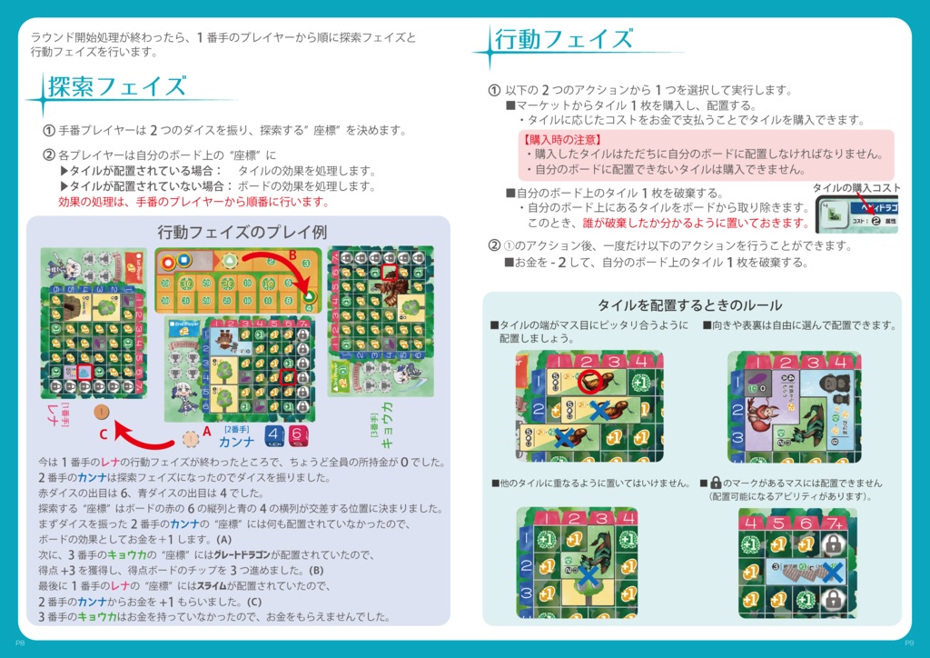 タイル×ダイスの拡大再生産!『コーディネイツ~アメリアとふしぎな森~』