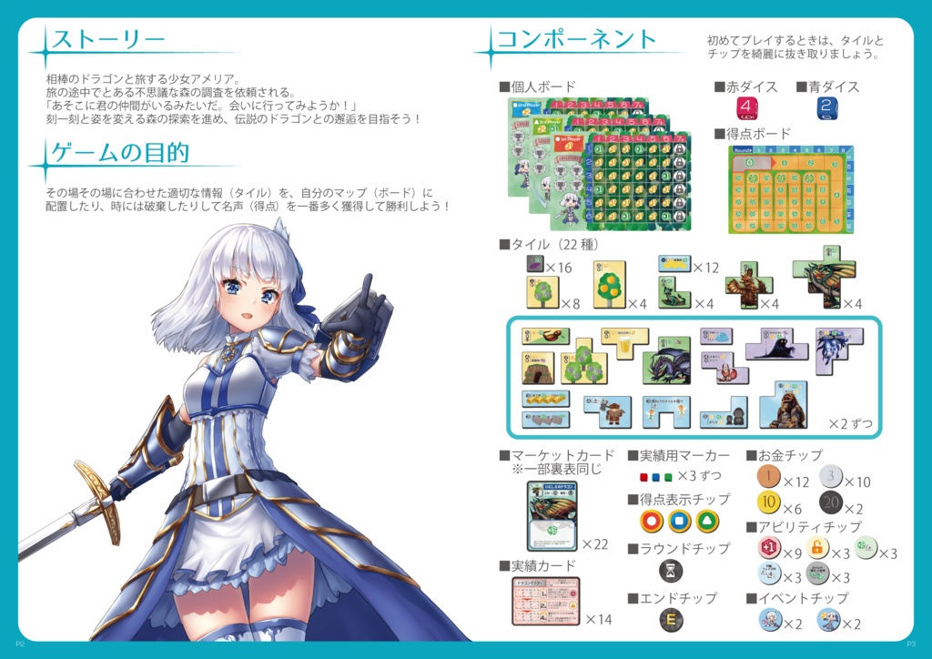 タイル×ダイスの拡大再生産!『コーディネイツ~アメリアとふしぎな森~』