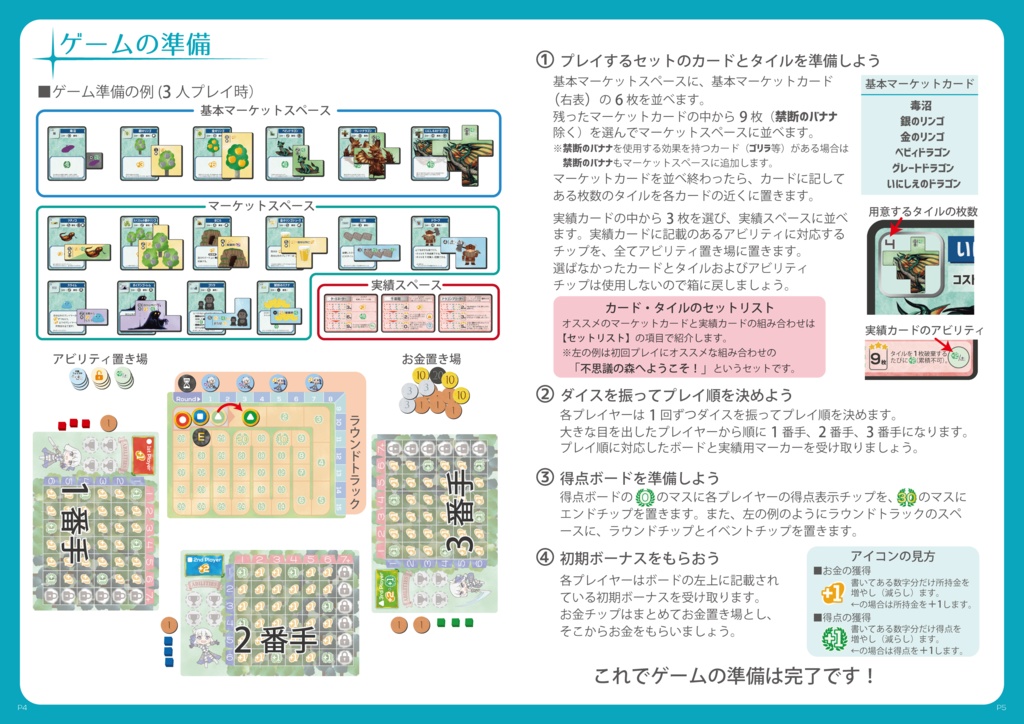 タイル×ダイスの拡大再生産!『コーディネイツ~アメリアとふしぎな森~』