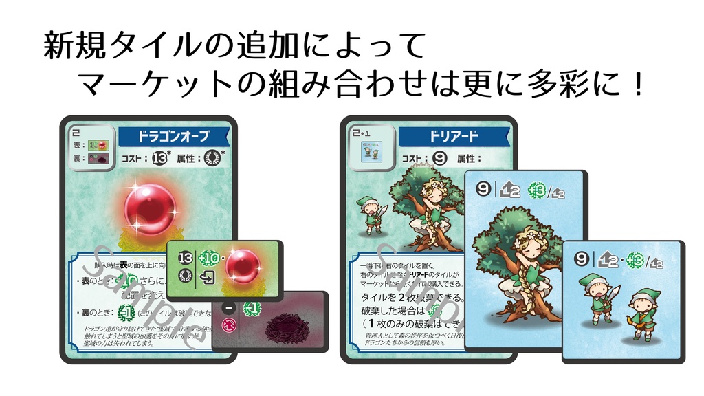 『コーディネイツ~聖域のマジックナイト~』