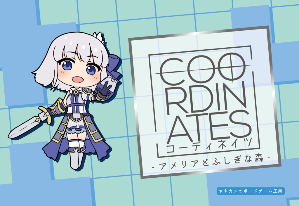 4人プレイ対応! コーディネイツ 基本+ミニ拡張セット!