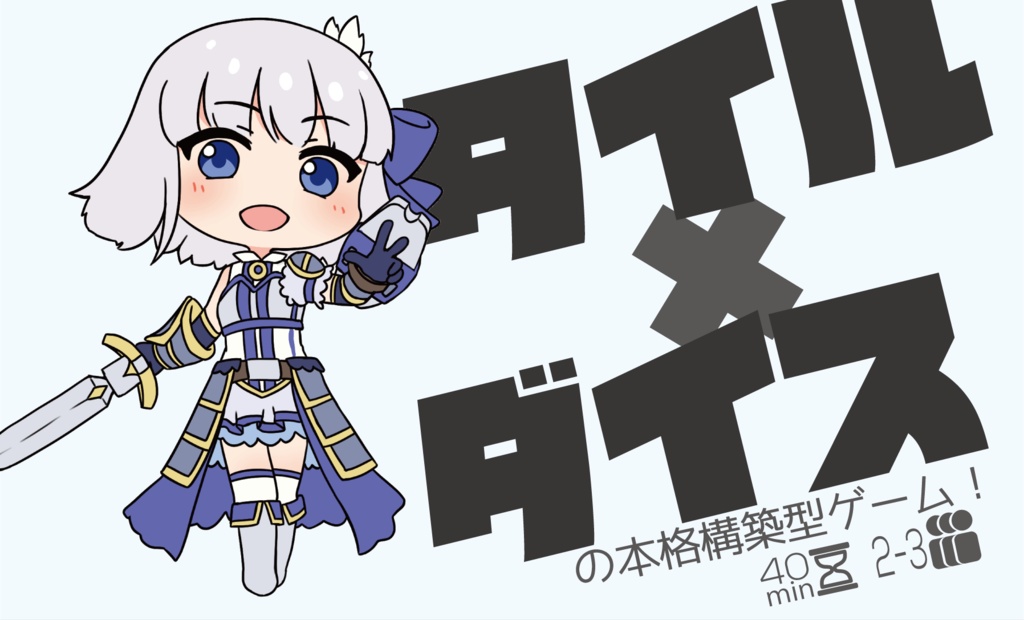 4人プレイ対応! コーディネイツ 基本+ミニ拡張セット!