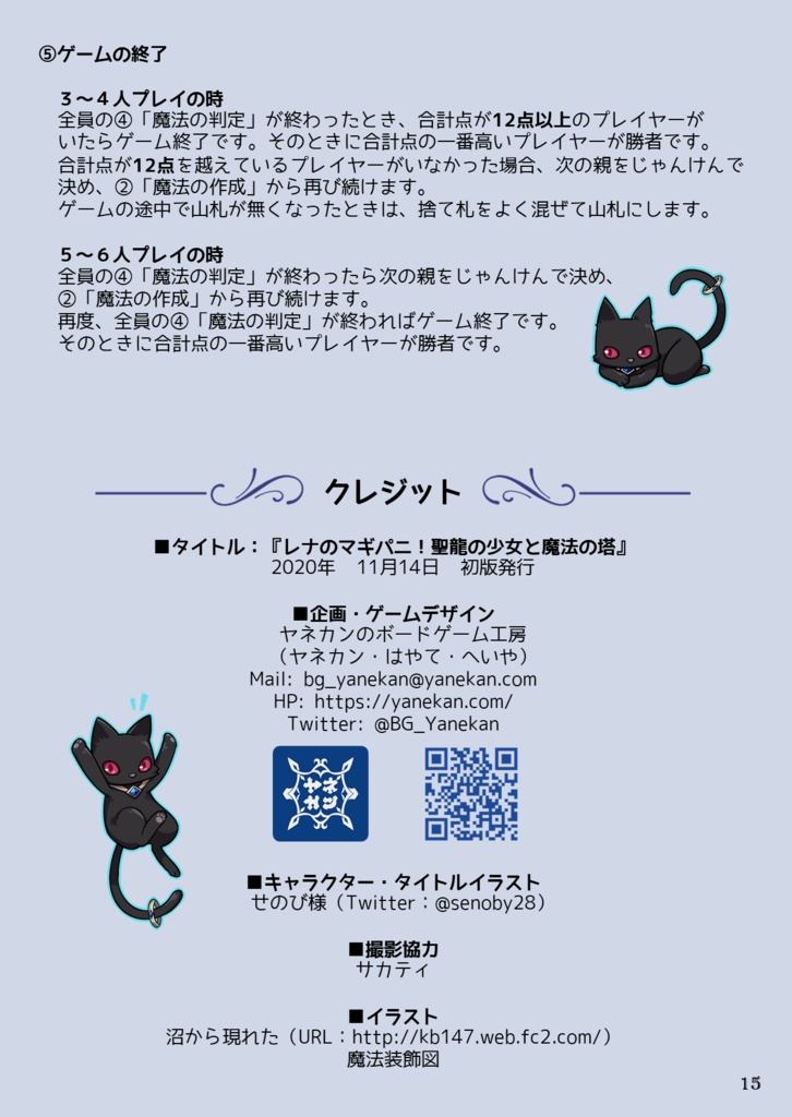 レナのマギパニ!聖龍の少女と魔法の塔