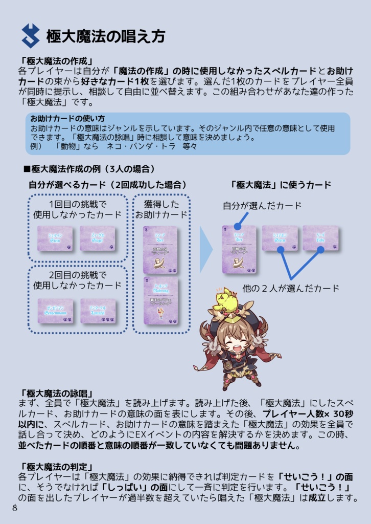 レナのマギパニ!聖龍の少女と魔法の塔