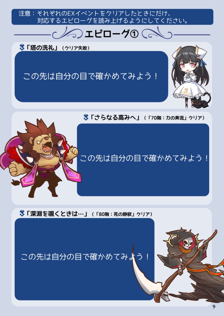 レナのマギパニ!聖龍の少女と魔法の塔